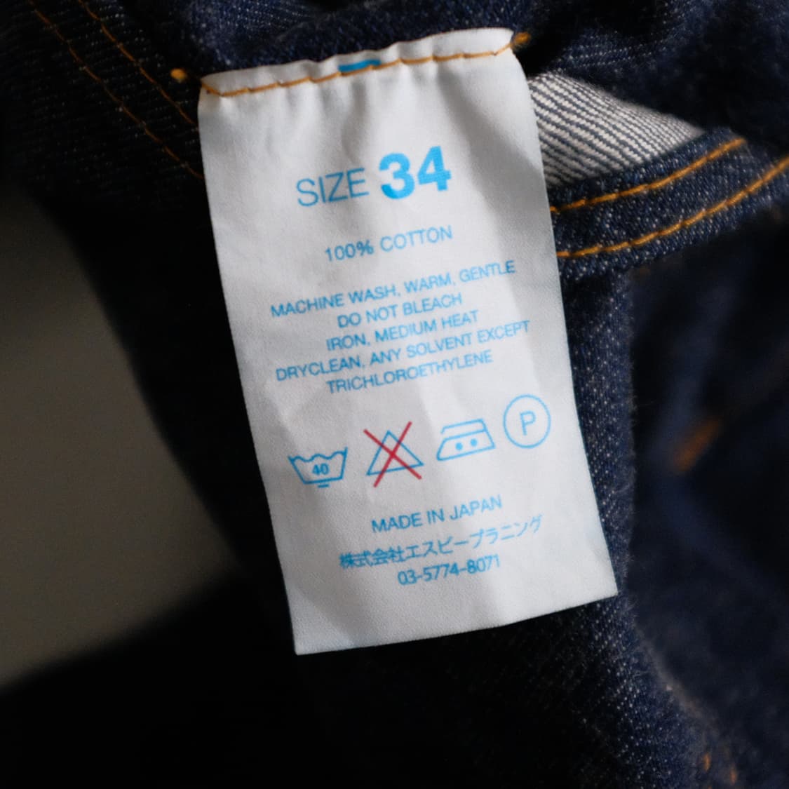 Made In JAPAN Resolute 710 Denim 상품이미지8