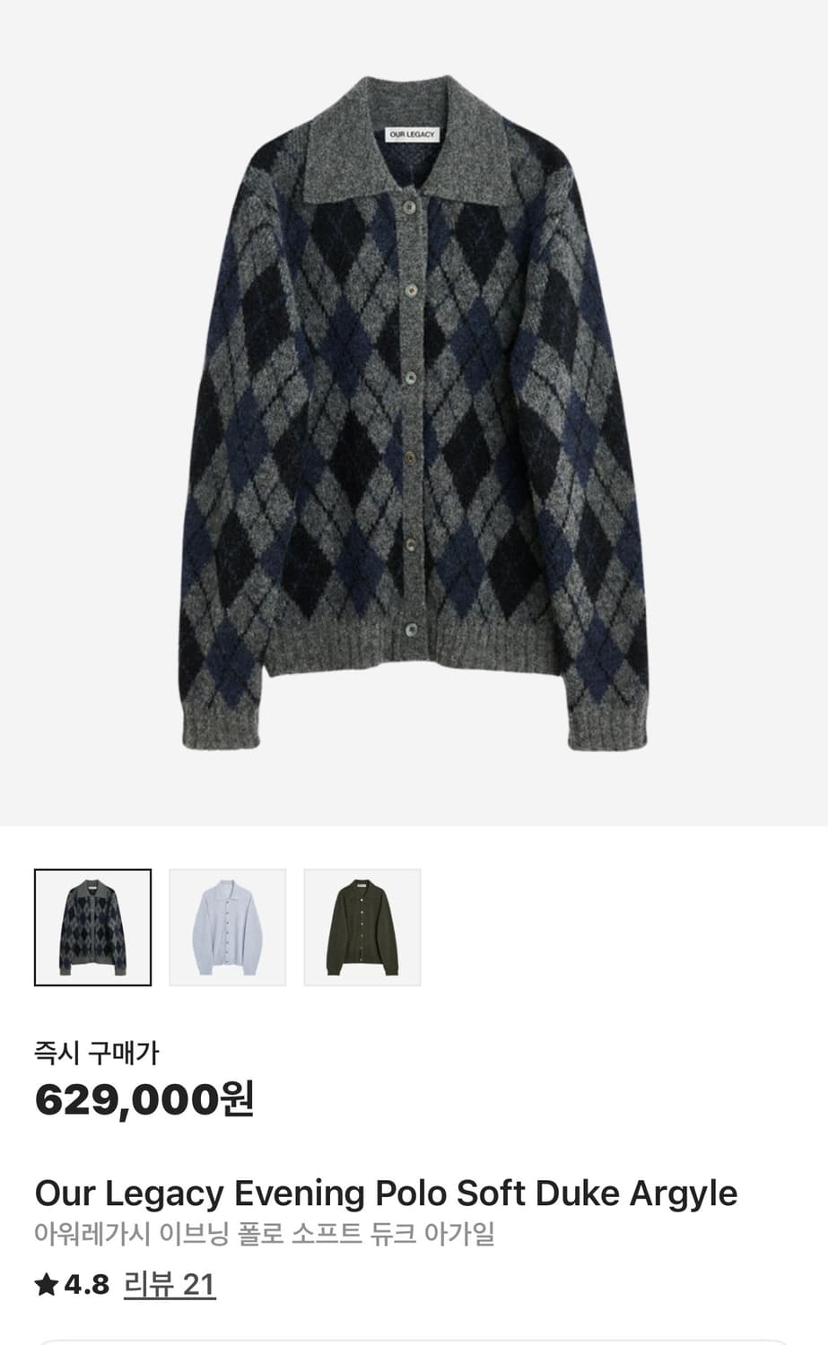 아워레가시 이브닝 폴로 가디건 46사이즈 상품이미지1