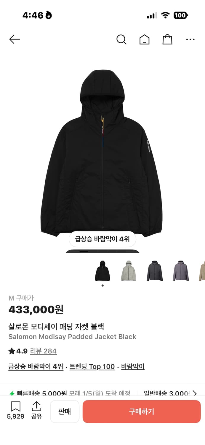 살로몬 모디세이 패딩 M사이즈 상품이미지8