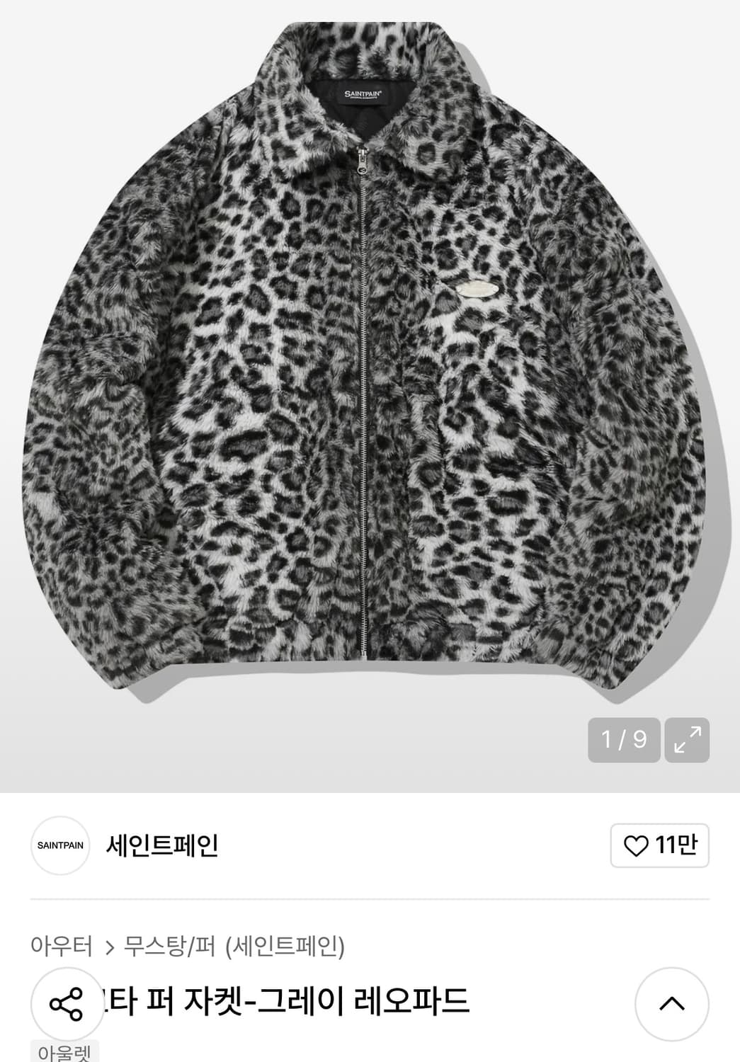 세인트페인 호피퍼자켓 갸루 (레이착용제품) 상품이미지3