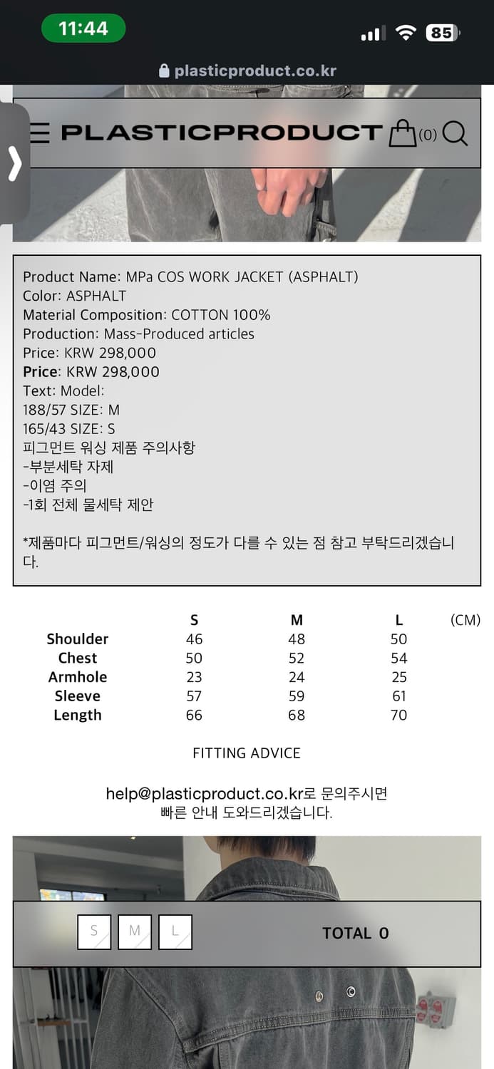 플라스틱 프로덕트 데님 트러커 자켓 상품이미지3
