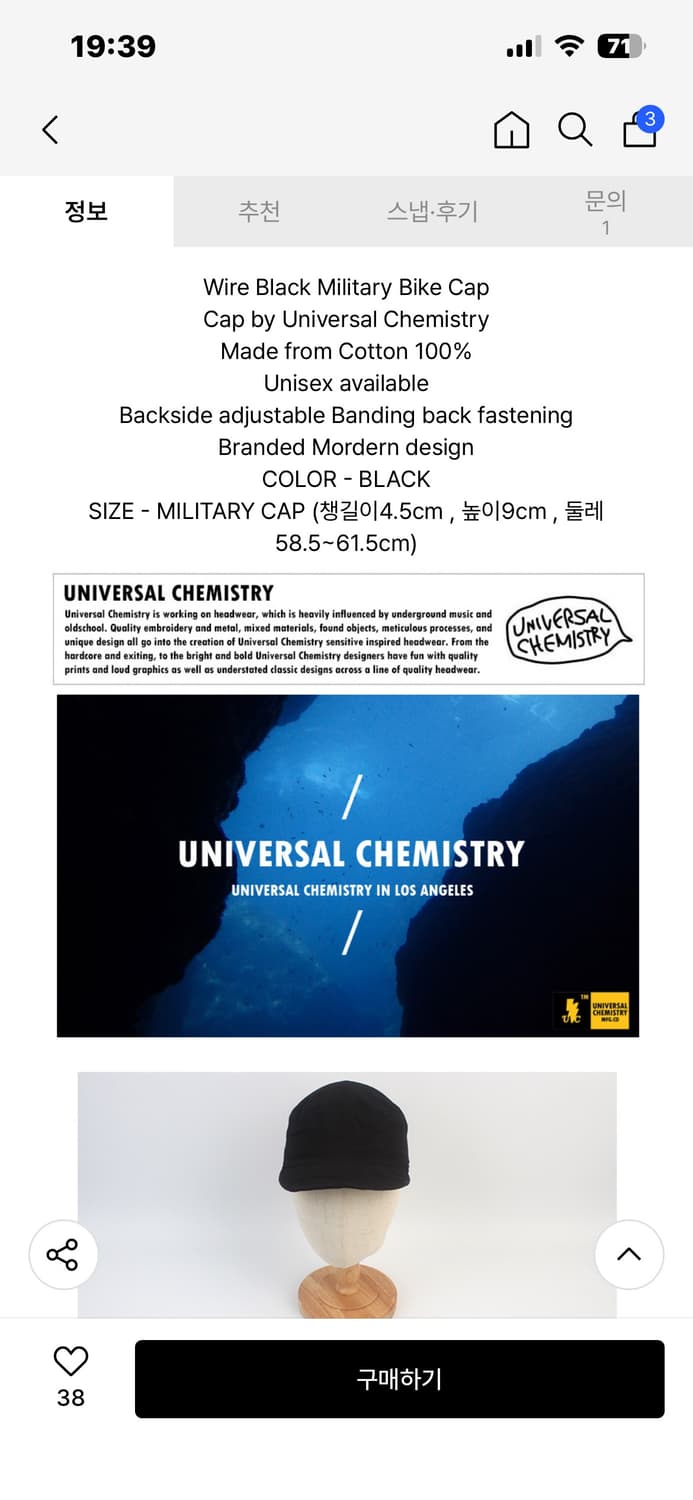 유니버셜 케미스트리 군모 상품이미지6