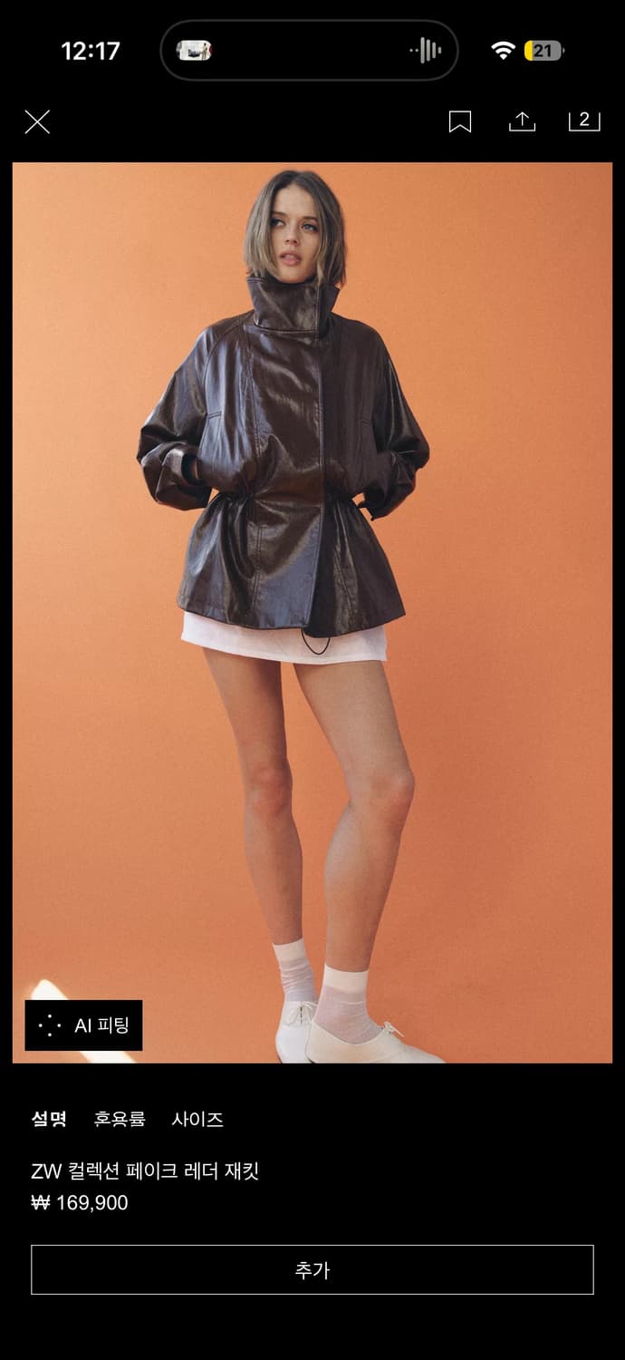 레더 하이넥 자켓 (수사샤 착용) 상품이미지4