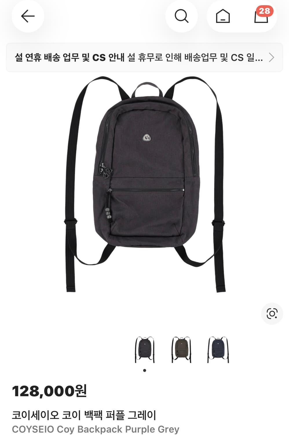 (정가이하) 코이세이오 코이 백팩 퍼플 그레이 상품이미지1