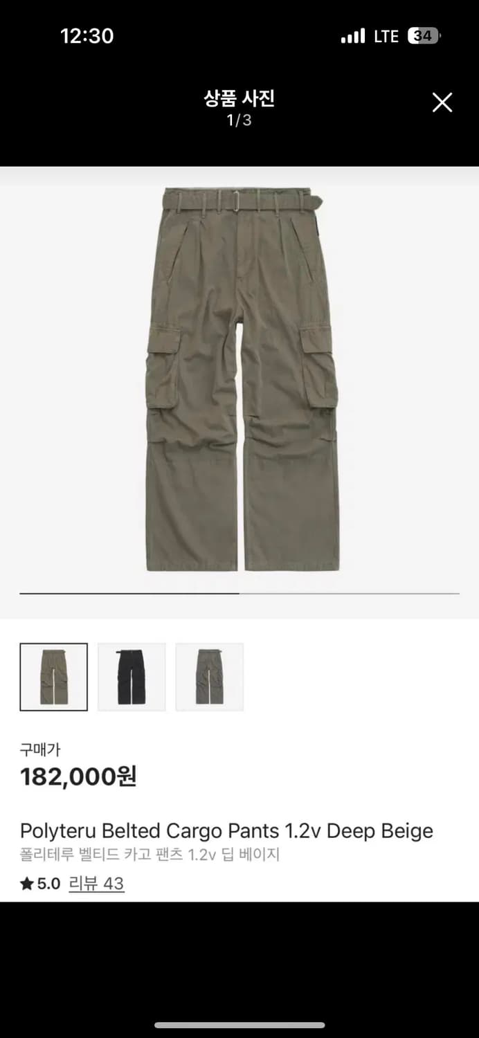 폴리테루 벨티드 카고 딥베이지 2size 상품이미지1