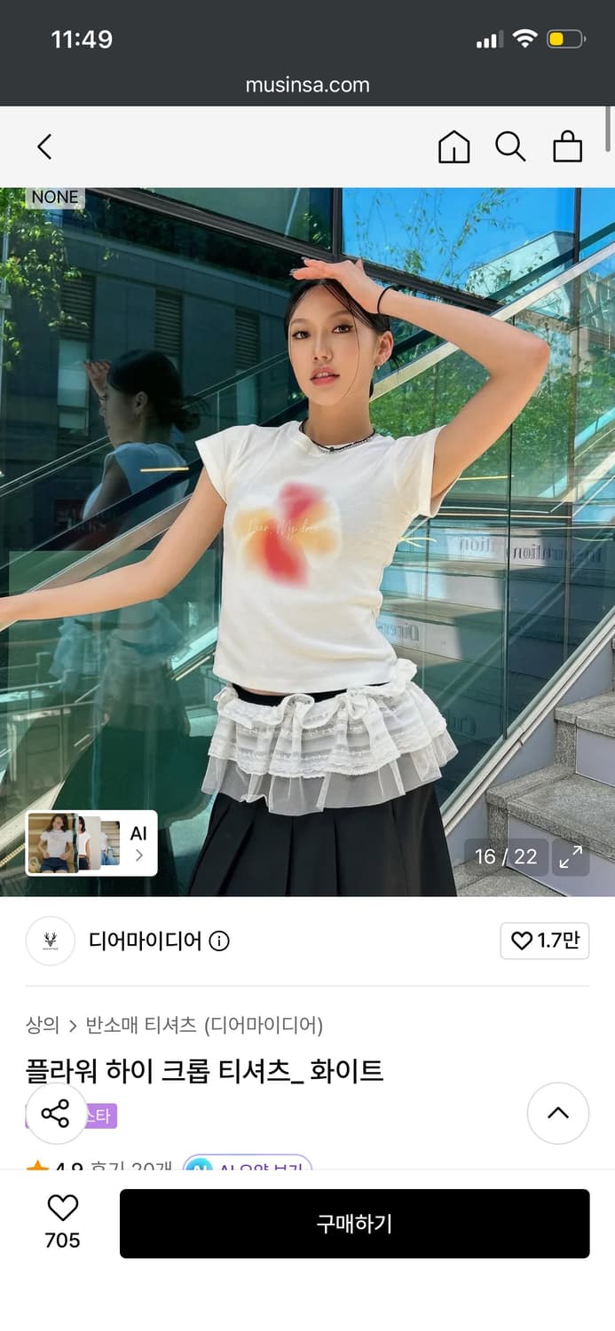 디어마이디어 플라워 크롭 티셔츠 화이트 상품이미지1