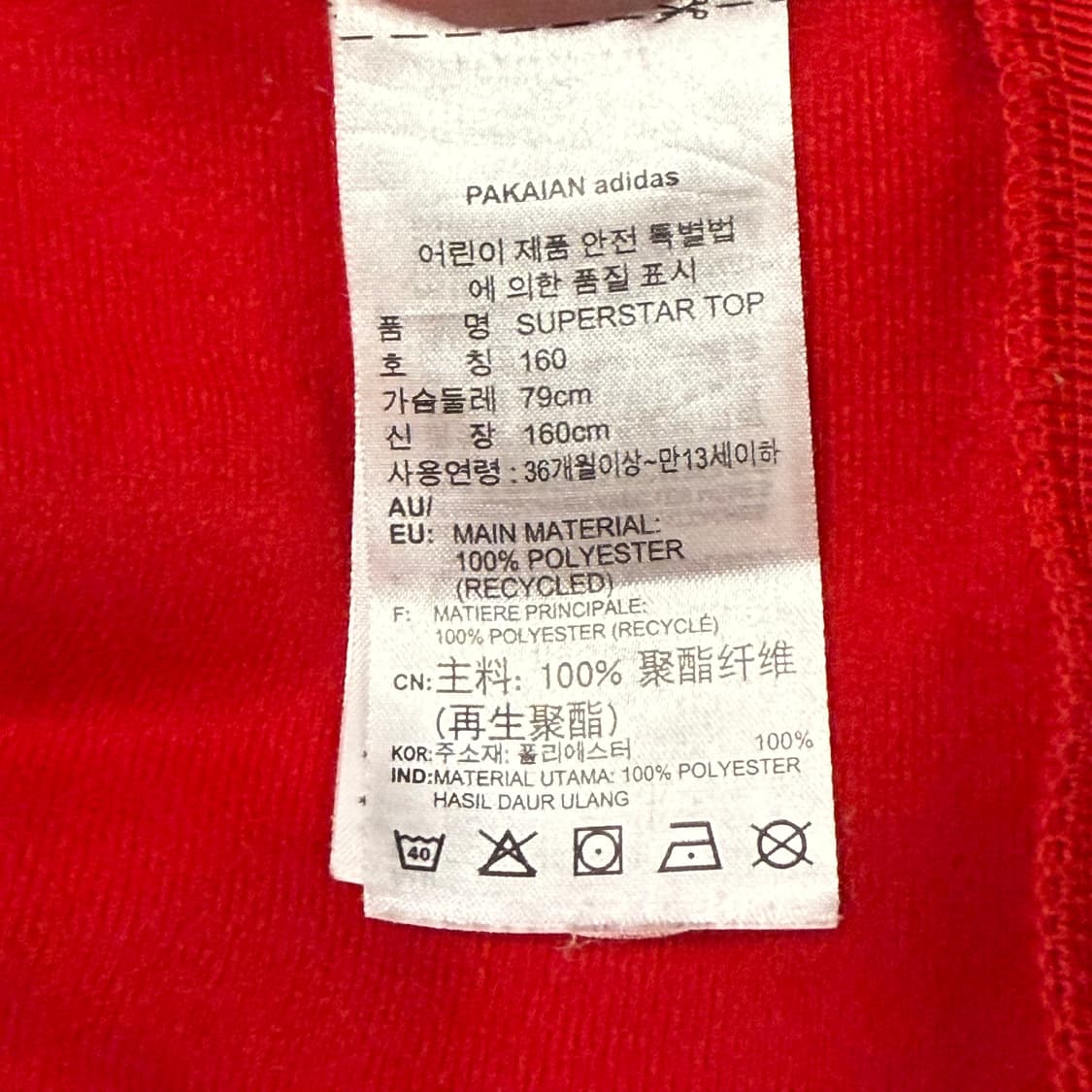 [정품/160] 아디다스 트랙탑 레드 져지 b12 상품이미지5