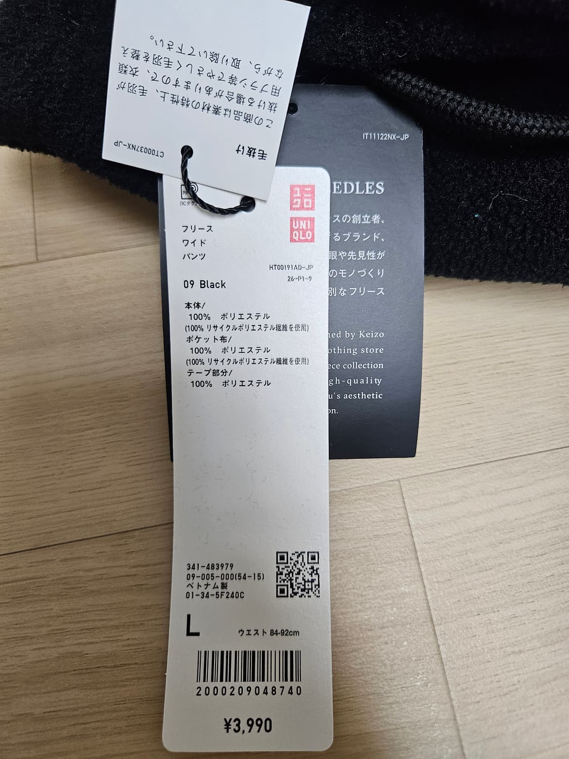 유니클로 니들스 블랙 보통기장 L사이즈 상품이미지3