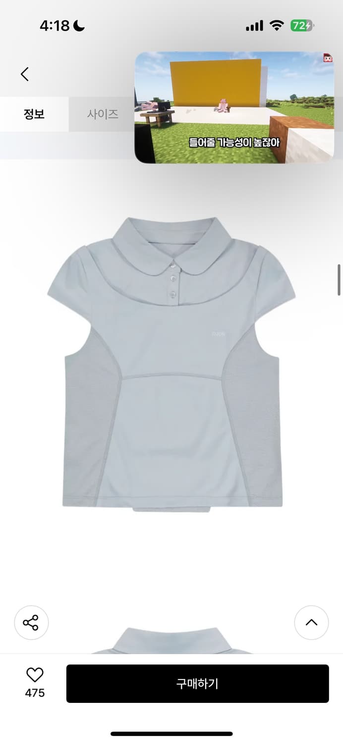 Detachable Collar T-shirt / Grey 상품이미지1