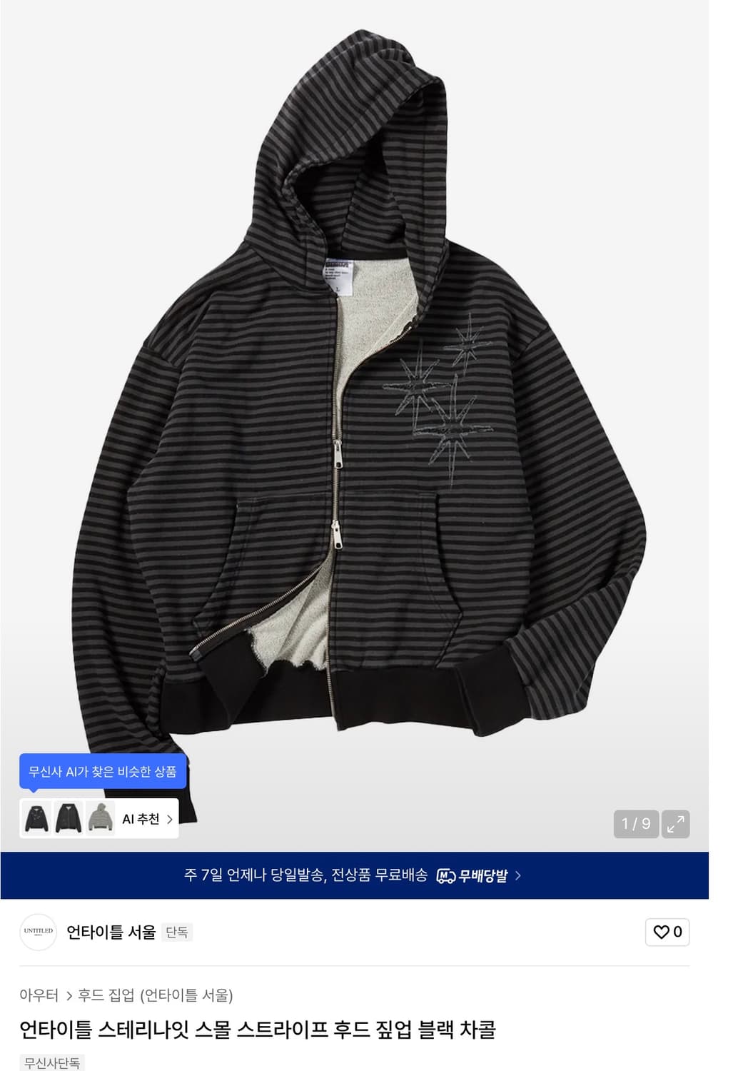 언타이틀 후드집업 상품이미지1