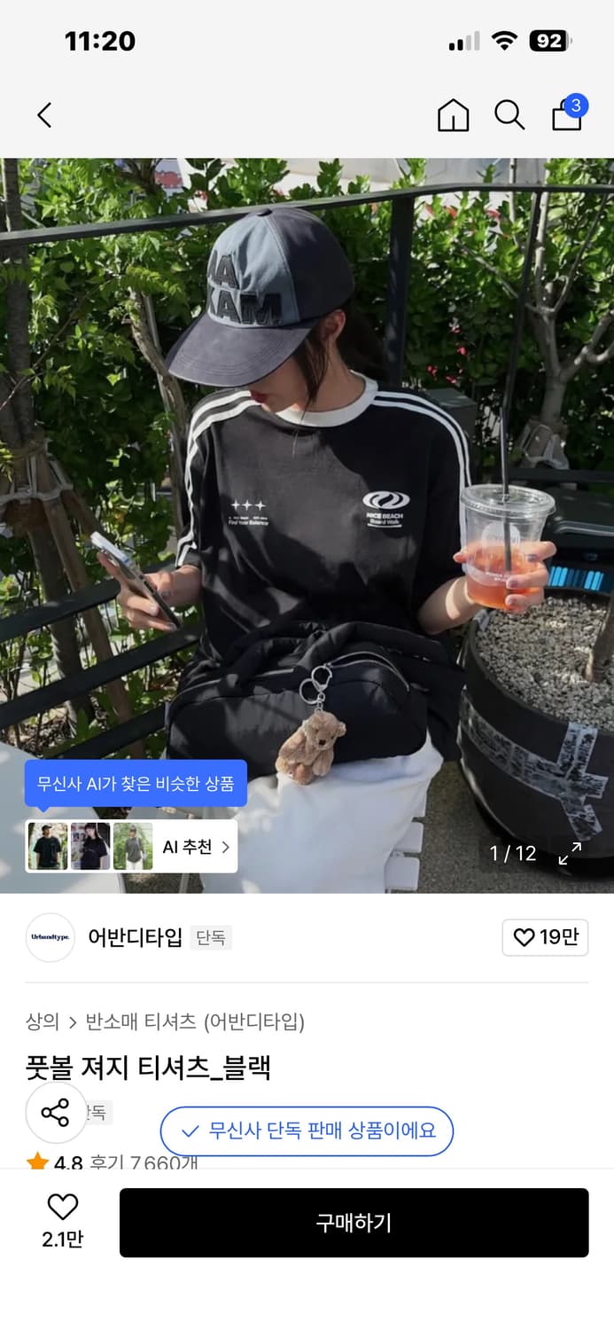 어반디타입 풋볼 져지 티셔츠 블랙 M 상품이미지3