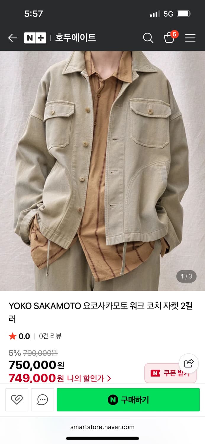 [새상품] 요코사카모토 워크 코치자켓 베이지 M 상품이미지1