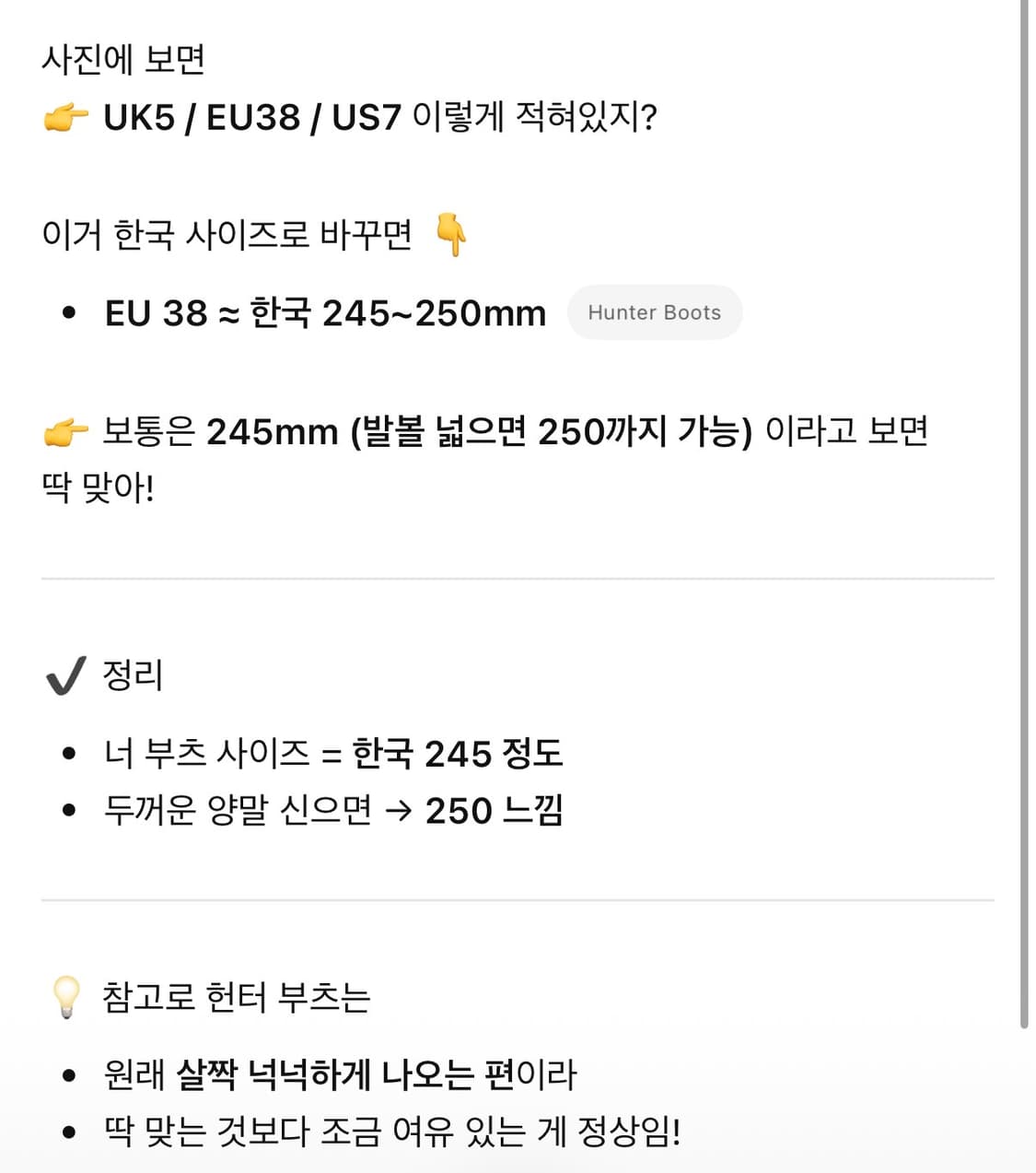 레인부츠 판매합니다(헌터) 상품이미지7