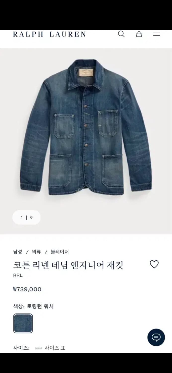 [L] RRL (더블알엘) 엔지니어 면 린넨 데님 자켓 상품이미지2