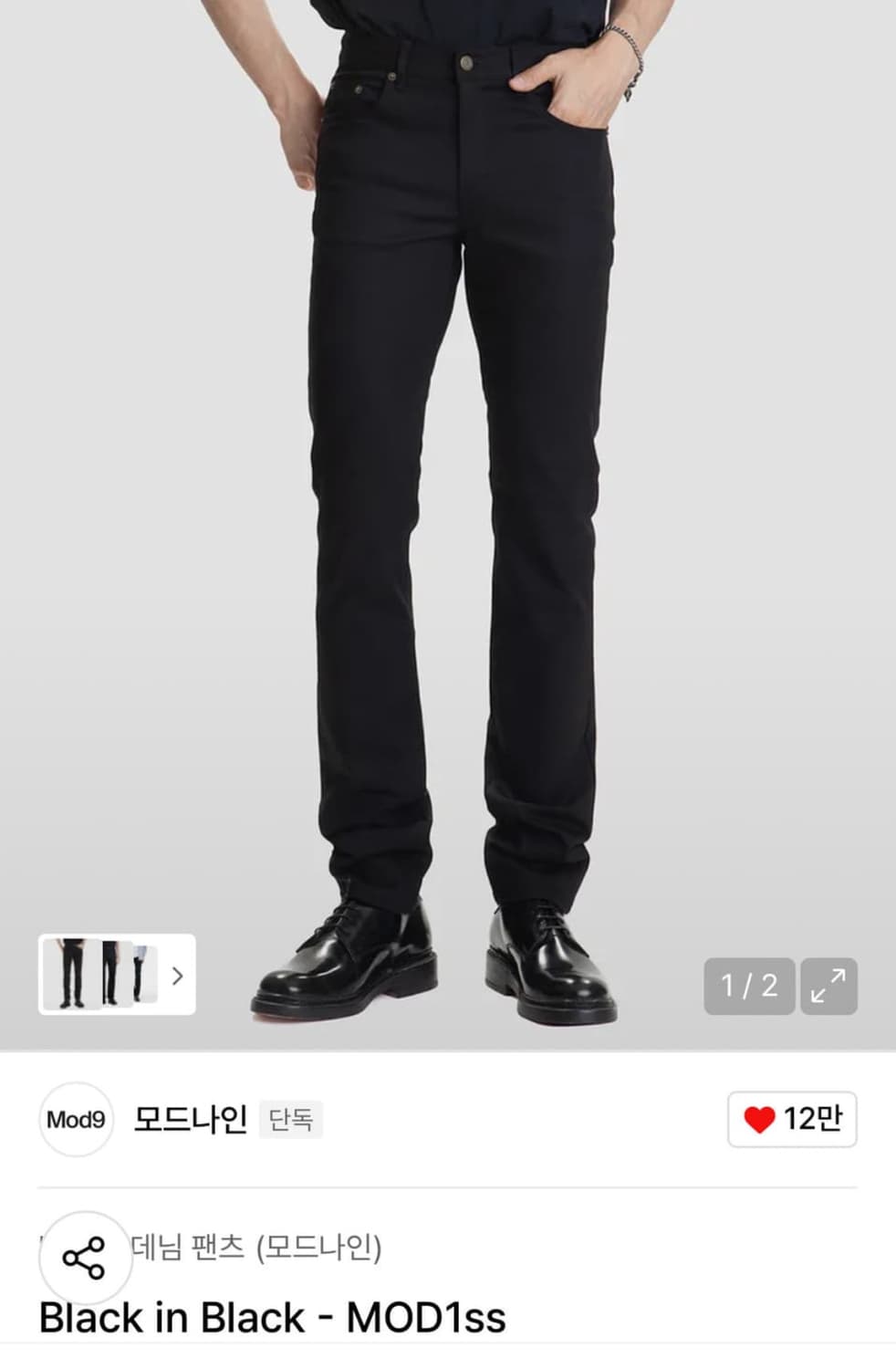 모드나인 블랙인블랙 30 생로랑맛 상품이미지1