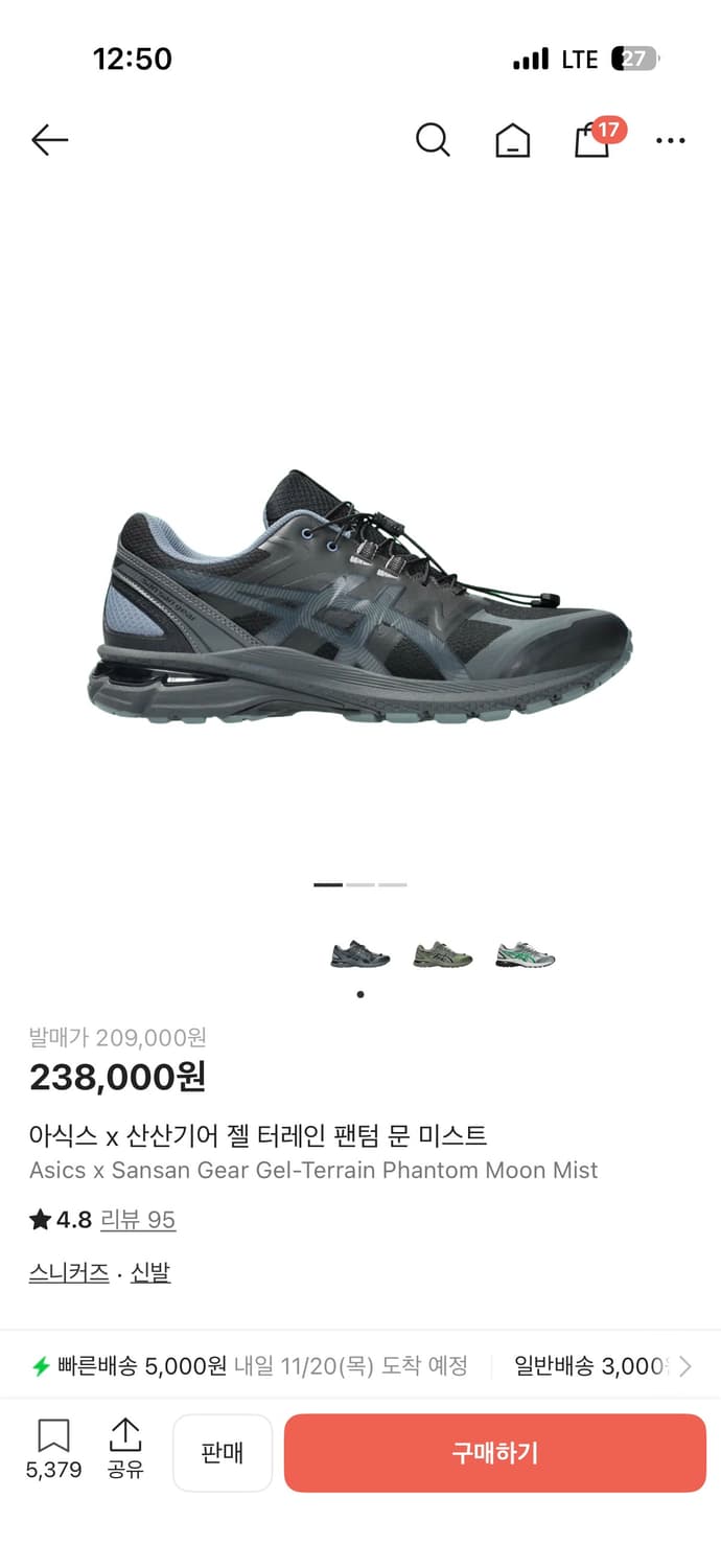 아식스 x 산산기어 젤 터레인 팬텀 문 미스트(260) 상품이미지1