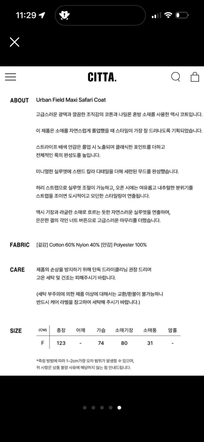 Citta 씨타 맥시트렌치코트 베이지 상품이미지4