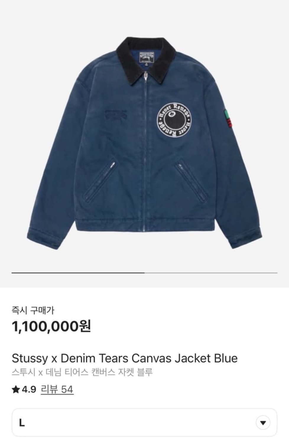 스투시x데님티어스 자켓 L사이즈 상품이미지1