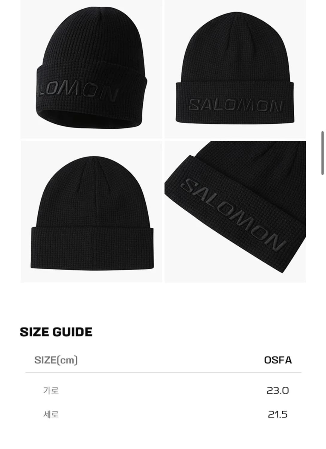 살로몬 컴포트 비니 상품이미지5