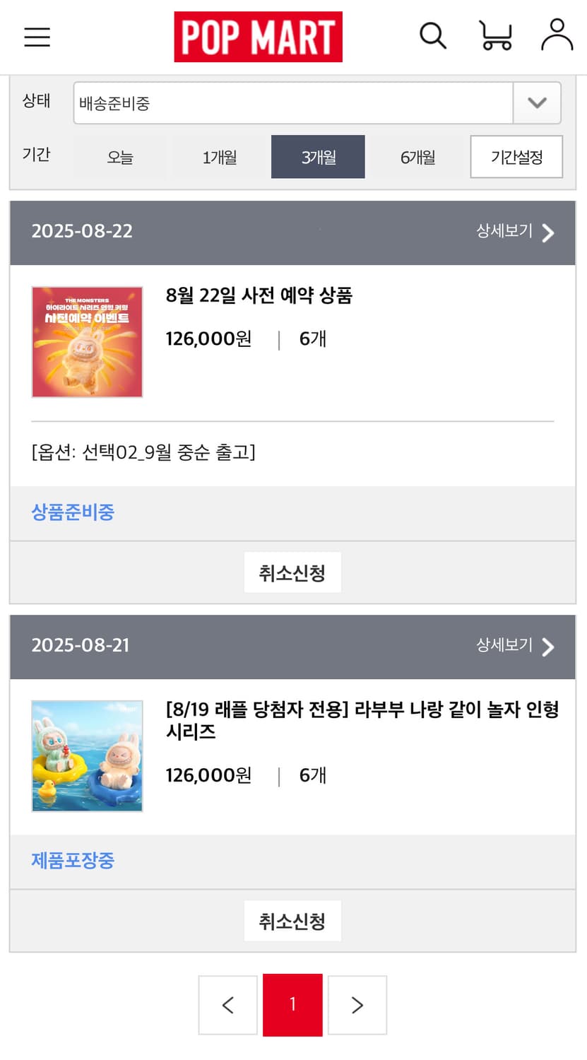 (미개봉 풀박스) 팝마트 라부부 나랑 같이 놀자 인형 키링 상품이미지2