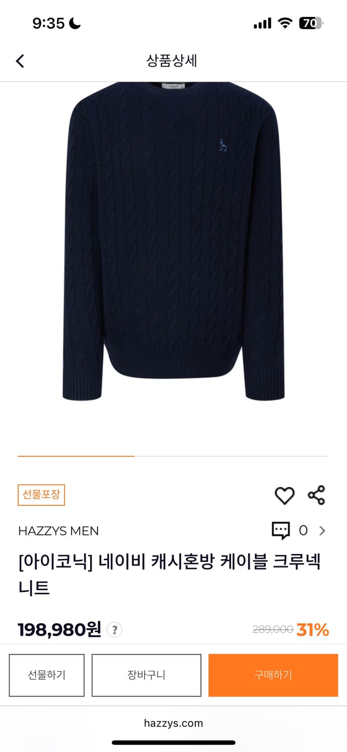 (새상품택포가격) 헤지스 25FW 네이비 캐시혼방케이블크루넥니트 105 상품이미지3