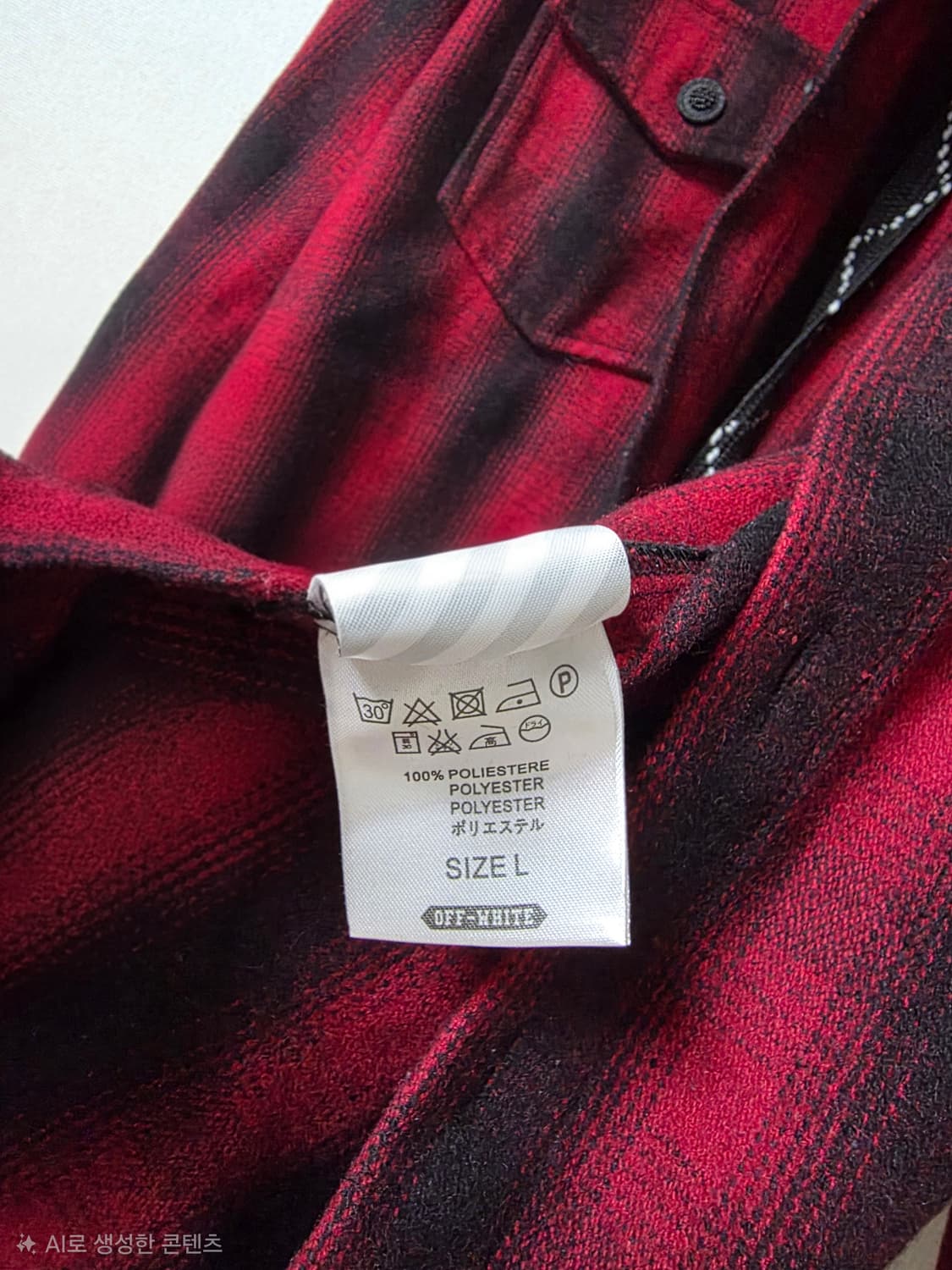 Off-White 체크 남방 셔츠 L 상품이미지5