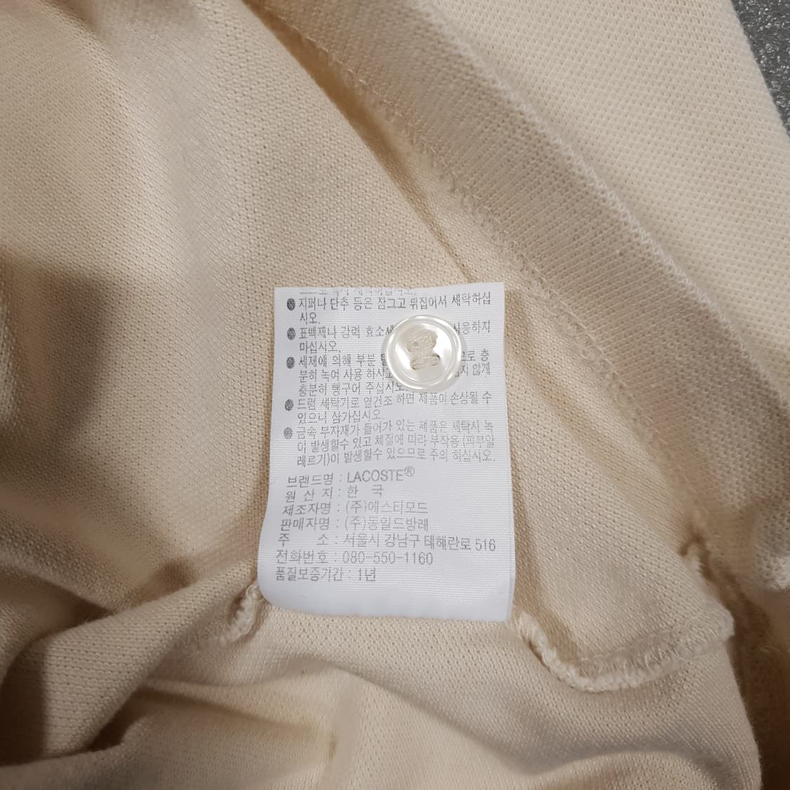 100) 라코스테 신형 21ss 멀티크록 폴로 셔츠 반팔 카라티 베이지 상품이미지9