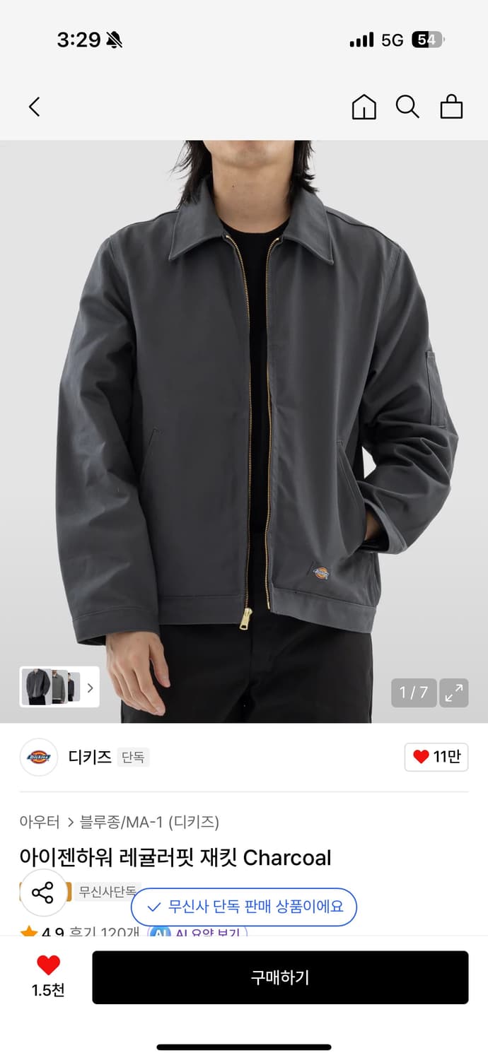 디키즈 아이젠하워 챠콜 m 상품이미지1