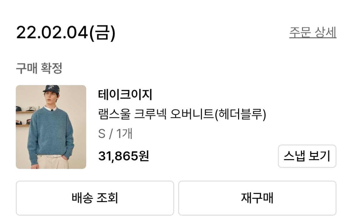 테이크이지 블루 니트 S 상품이미지4