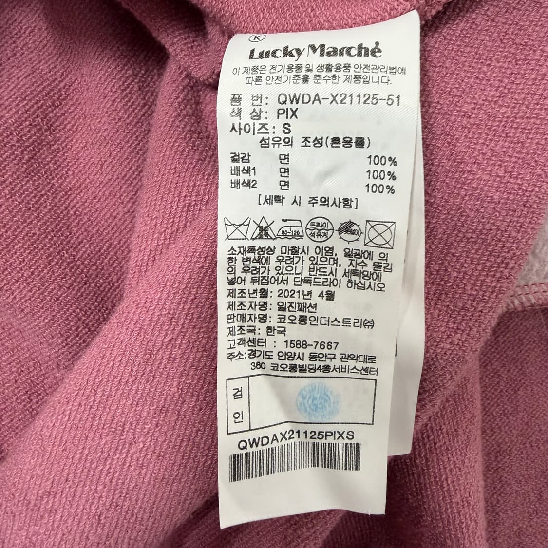 럭키마르쉐 핑크 코튼 카라 롱원피스 상품이미지8