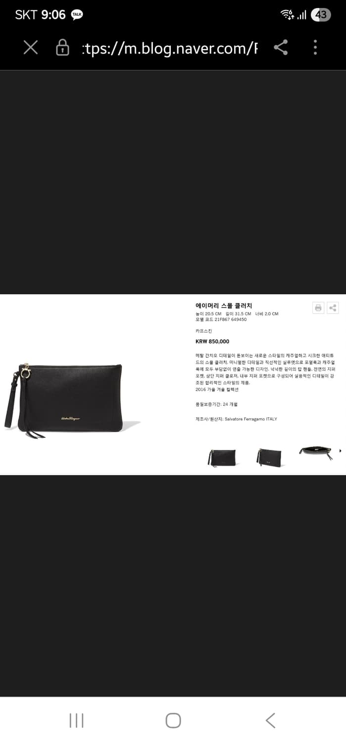(정품) 페라가모 클러치백 카프스킨 (새제품급) 상품이미지10
