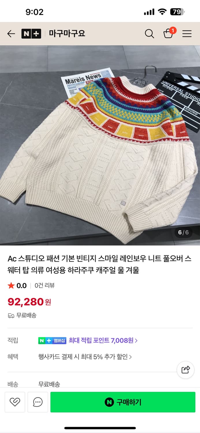 Acne studios 니트 상품이미지8