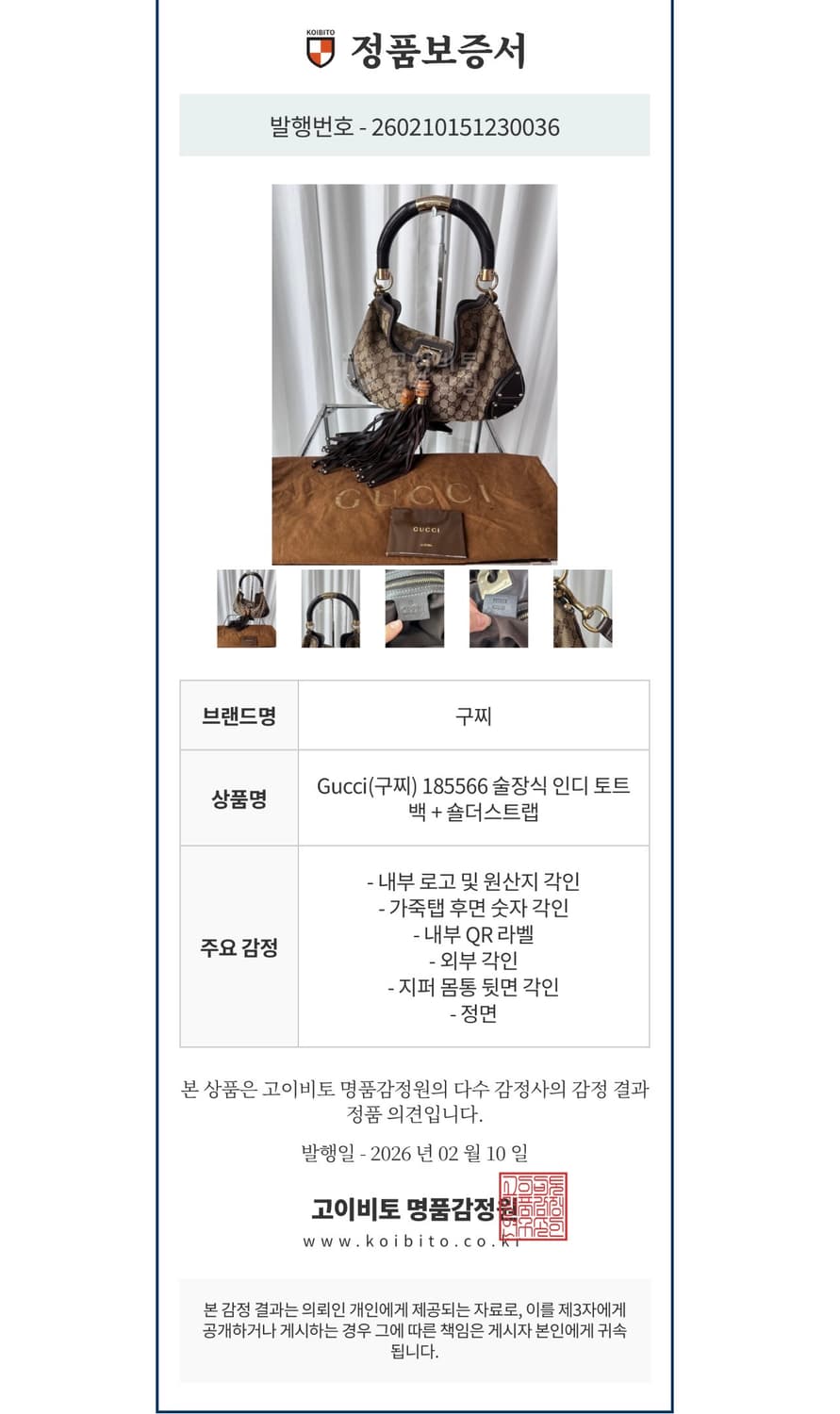 구찌 인디 뱀부 숄더백 상품이미지10