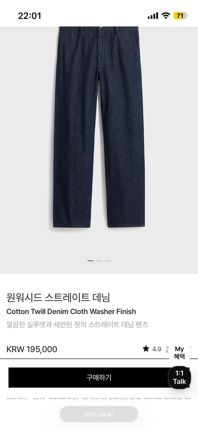 포터리/원워시드 스트레이트 데님 블루/1 상품이미지4