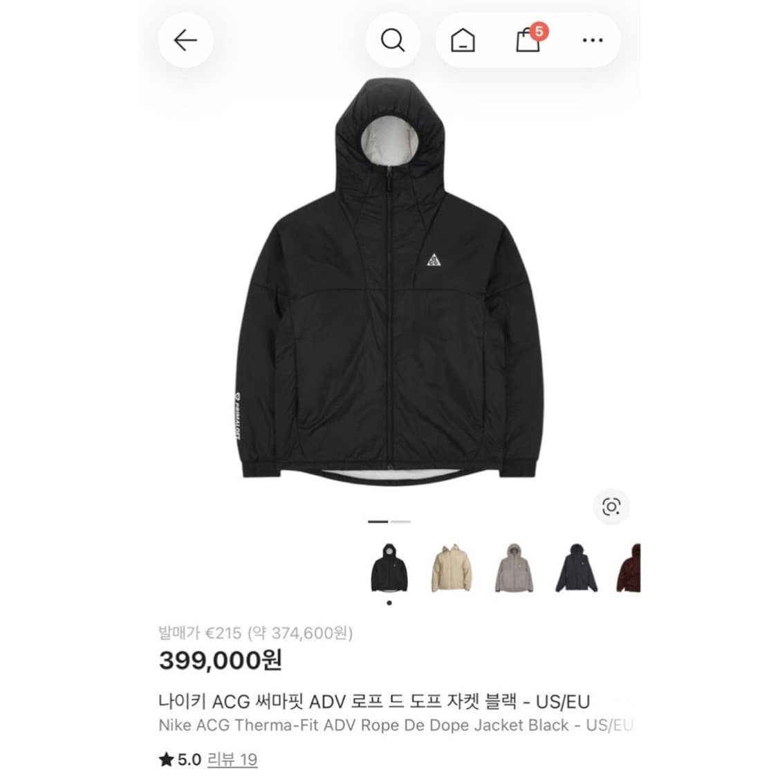 나이키 ACG 써마핏 ADV 로프 드 도프 프리마 로프트 자켓 상품이미지2