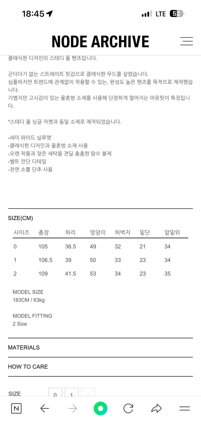 노드 아카이브 스테디 울 팬츠 상품이미지2