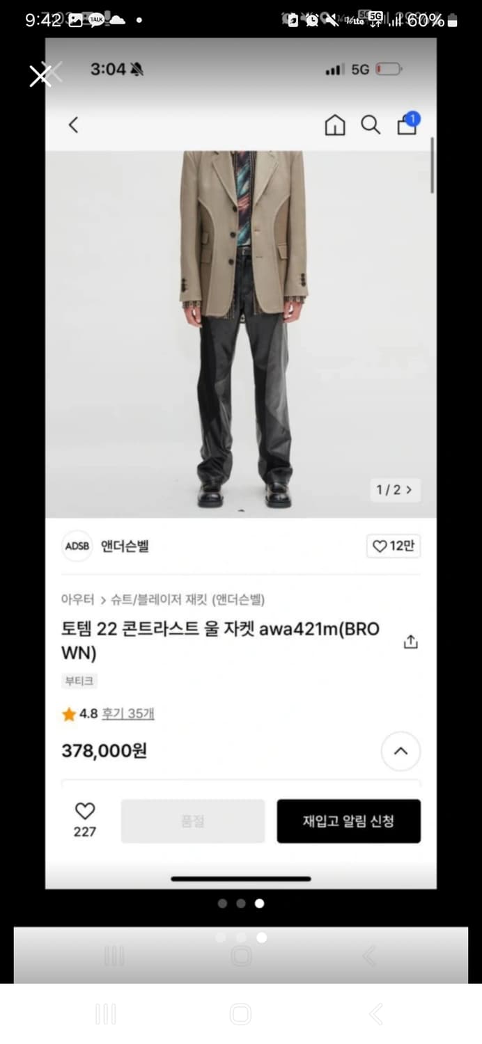 앤더슨벨 토템22 콘트라스트 울 자켓 L 상품이미지1