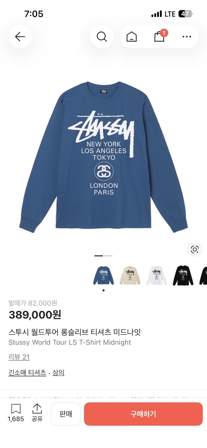 스투시 월드투어 미드나잇 구해요 상품이미지1