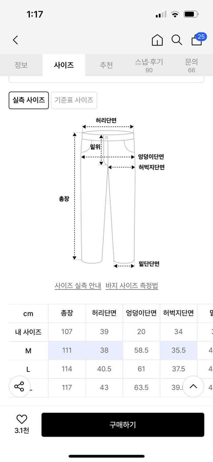 낫포너드 카펜터팬츠m 상품이미지6