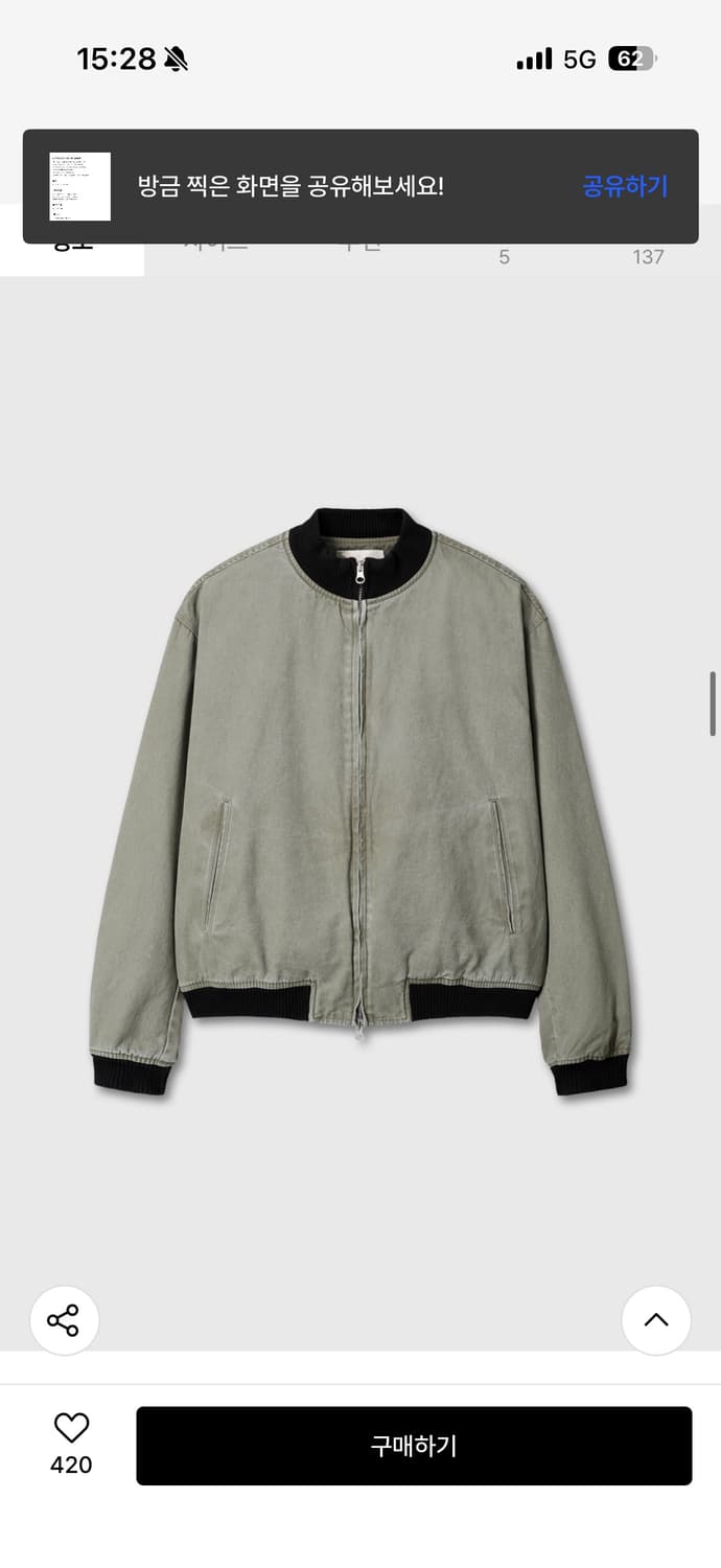 다이브인 워시드 베른 워커자켓 1 상품이미지2