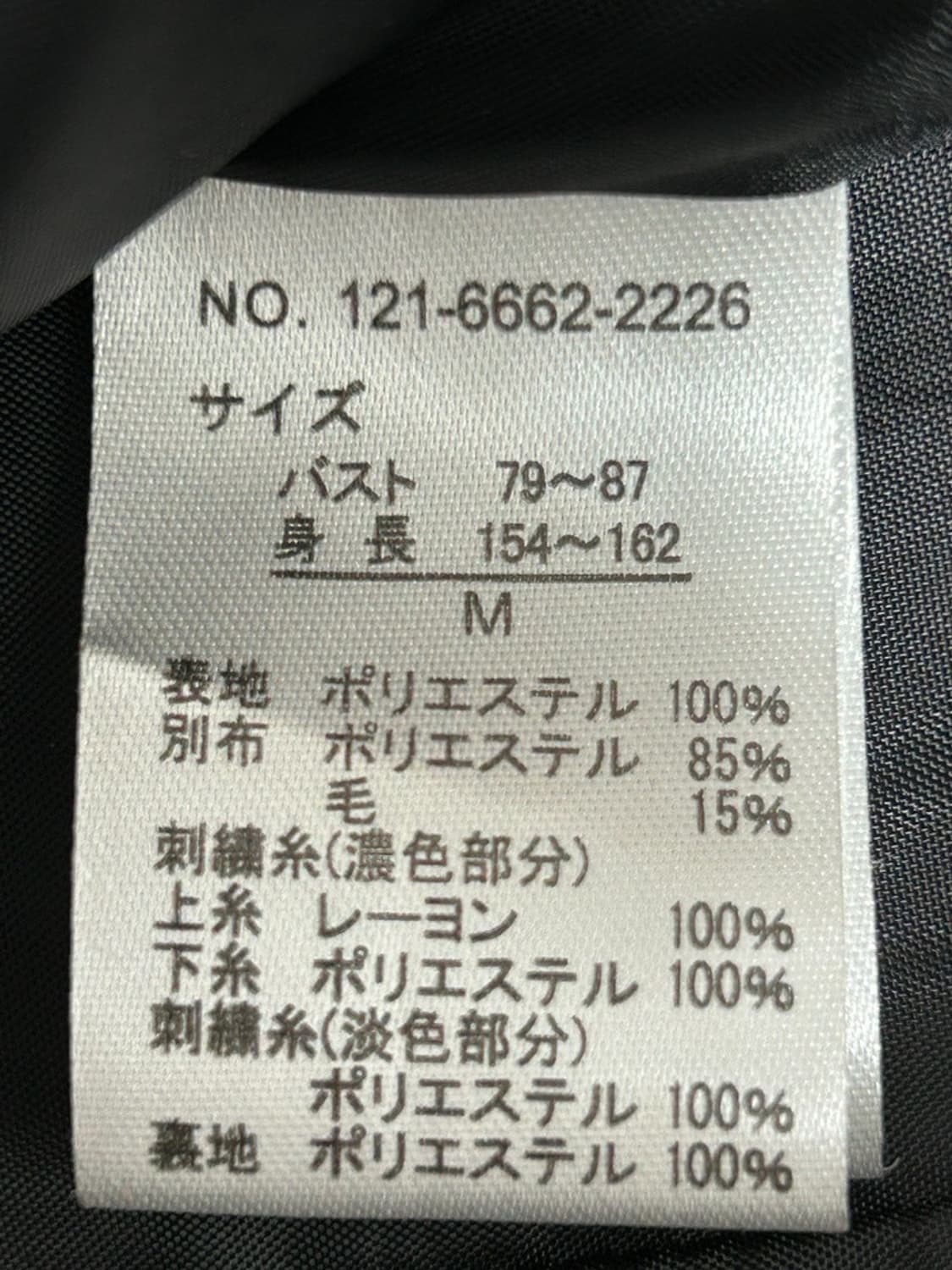 vtg jacket 상품이미지4