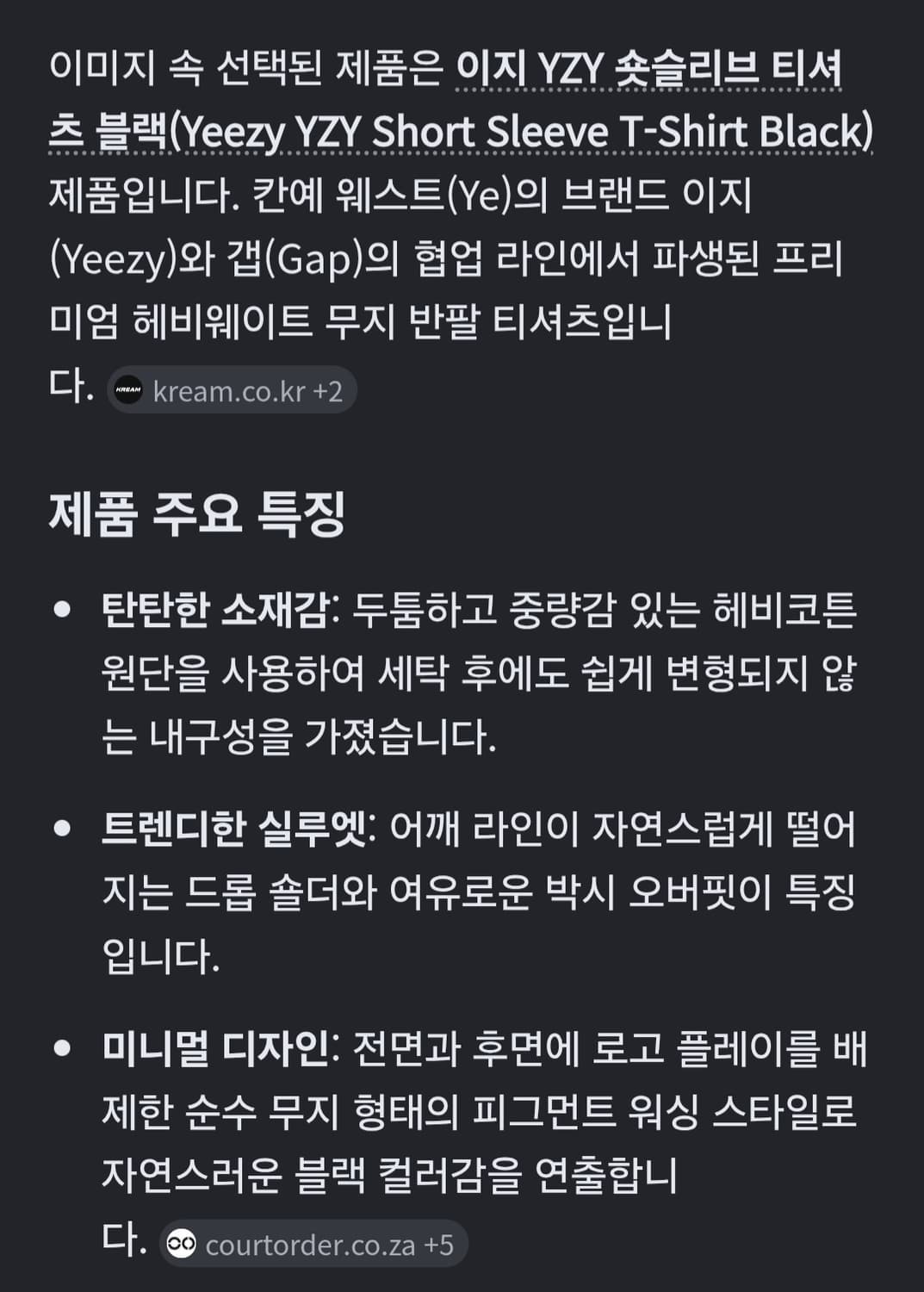 이지갭 YZY 숏슬리브 티셔츠 블랙 상품이미지5