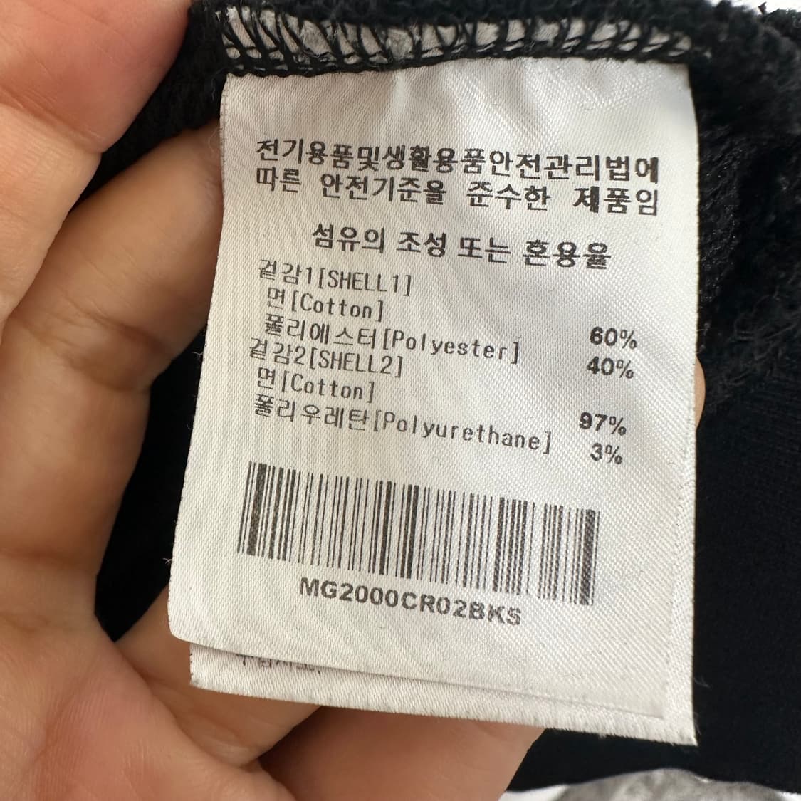   마크곤잘레스 공용 맨투맨 티셔츠 검정 S  OC 상품이미지9