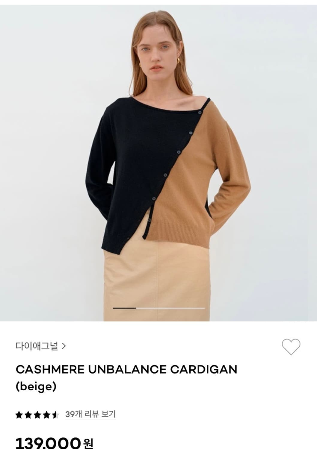 다이애그널 캐시미어 언발란스 가디건 베이지 상품이미지1