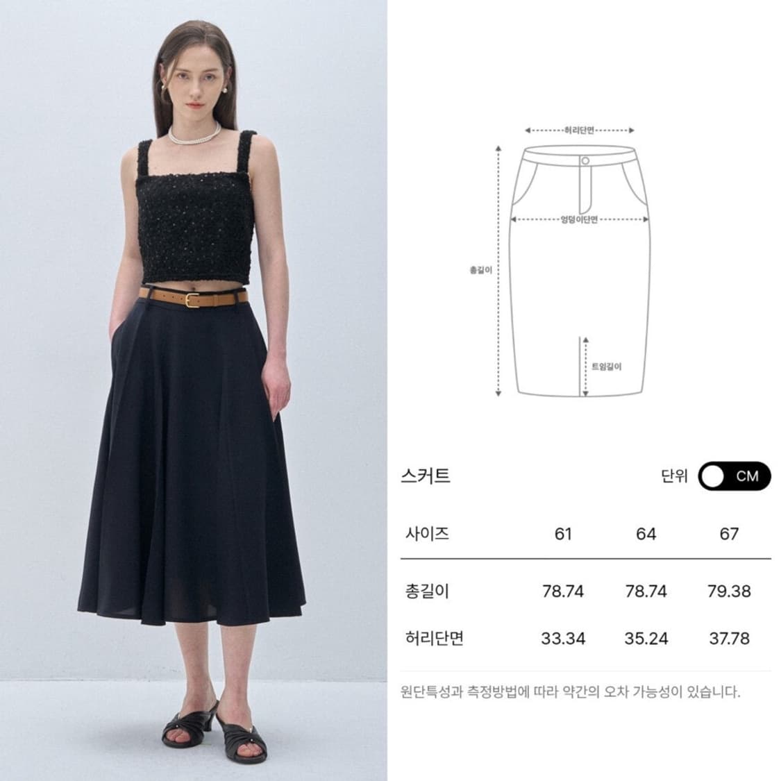 마인 MINE 2025 패널 플레어 스커트 상품이미지1