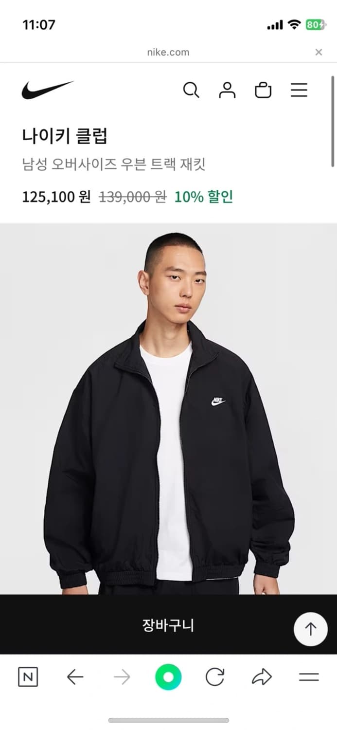 나이키 재킷 바람막이 상품이미지1