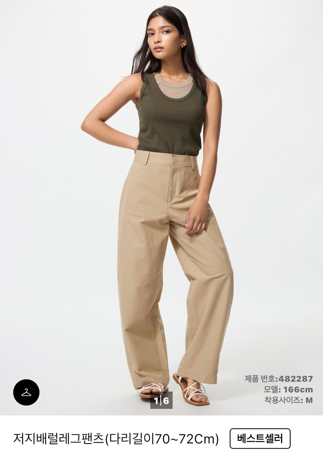 유니클로 저지배럴레그팬츠 m 베이지 상품이미지1