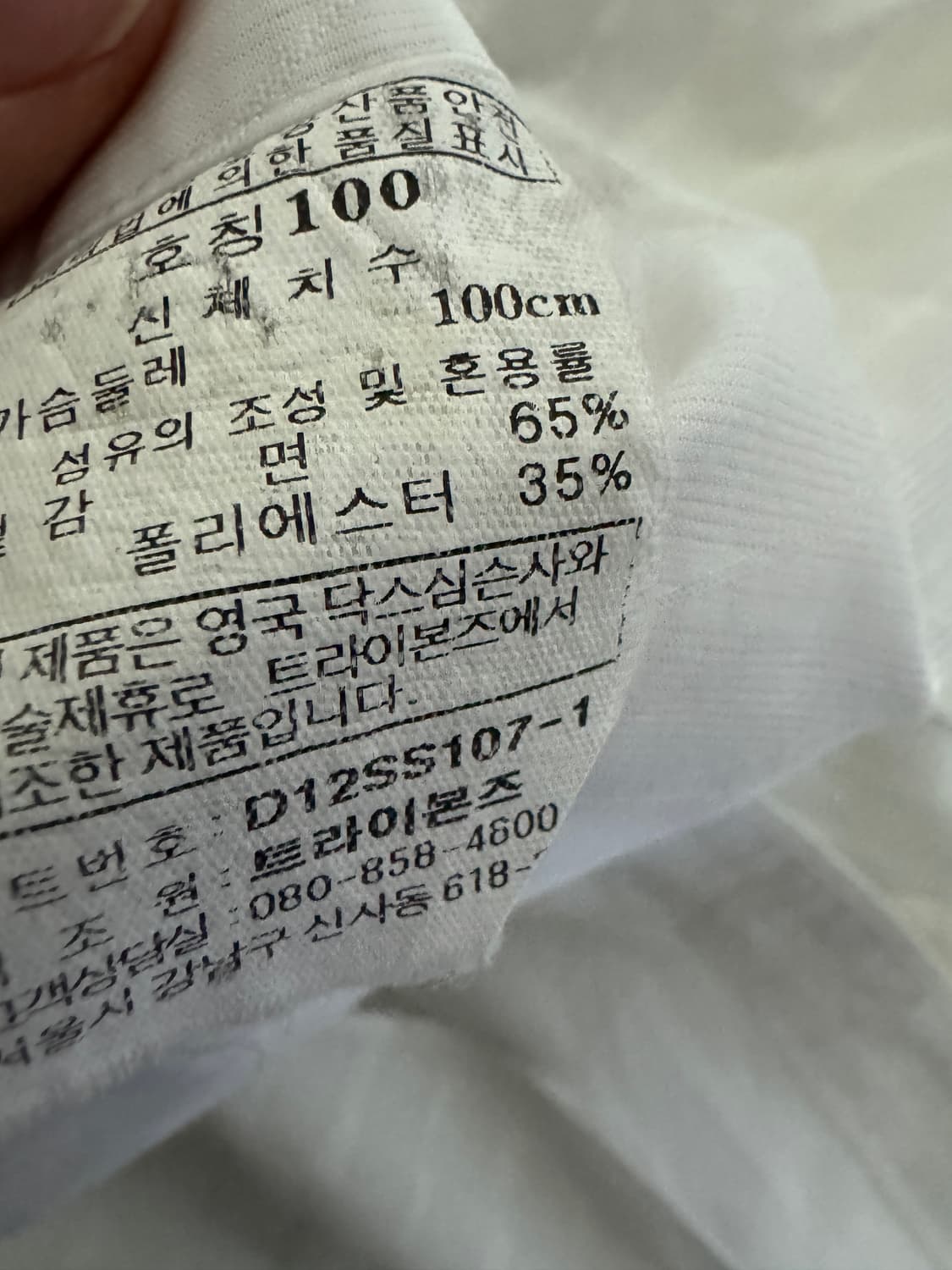 닥스 Daks 스트라이츠 정장 반팔 셔츠 L 화이트 상품이미지4