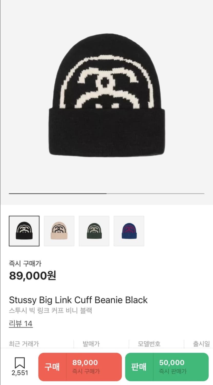 스투시 빅링크 커프 비니 상품이미지4