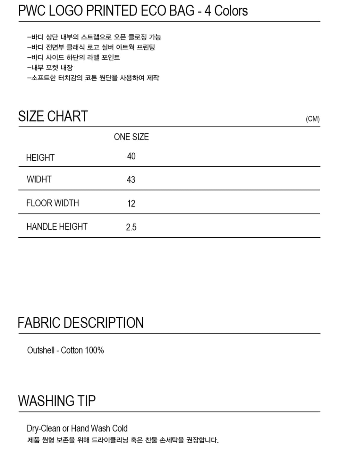 파르티멘토 에코백 가방 상품이미지6